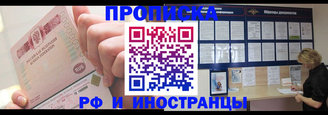 временная регистрация в Талице
