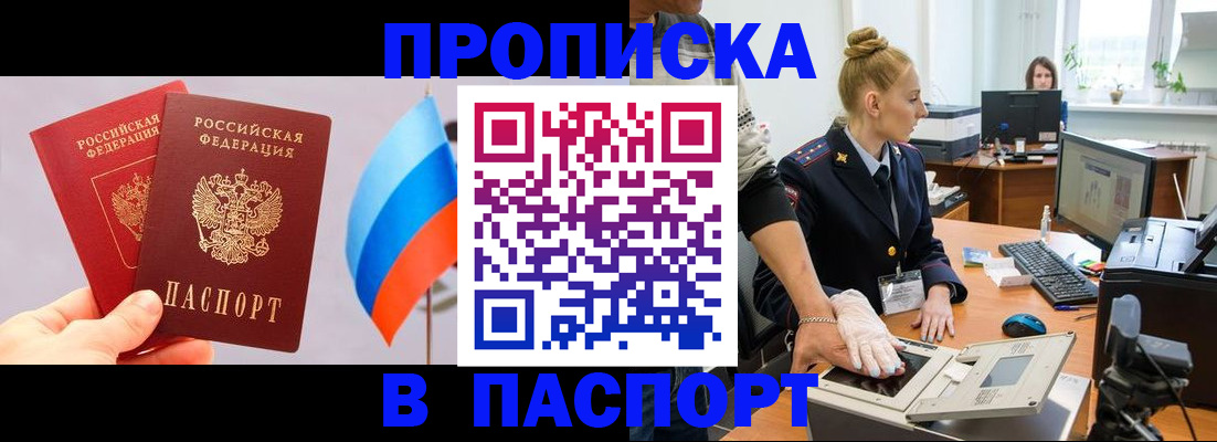 прописка для военкомата в Талице