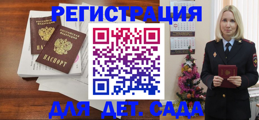 временная регистрация для всех в Талице