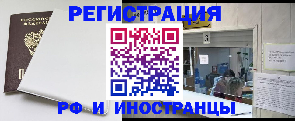 прописка 2025 в Талице